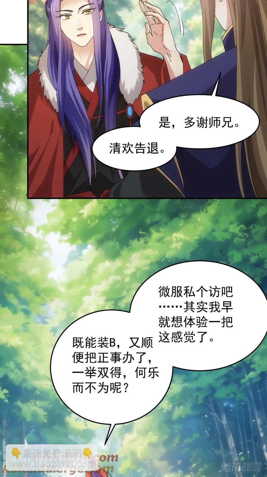 第170话：微服私访14