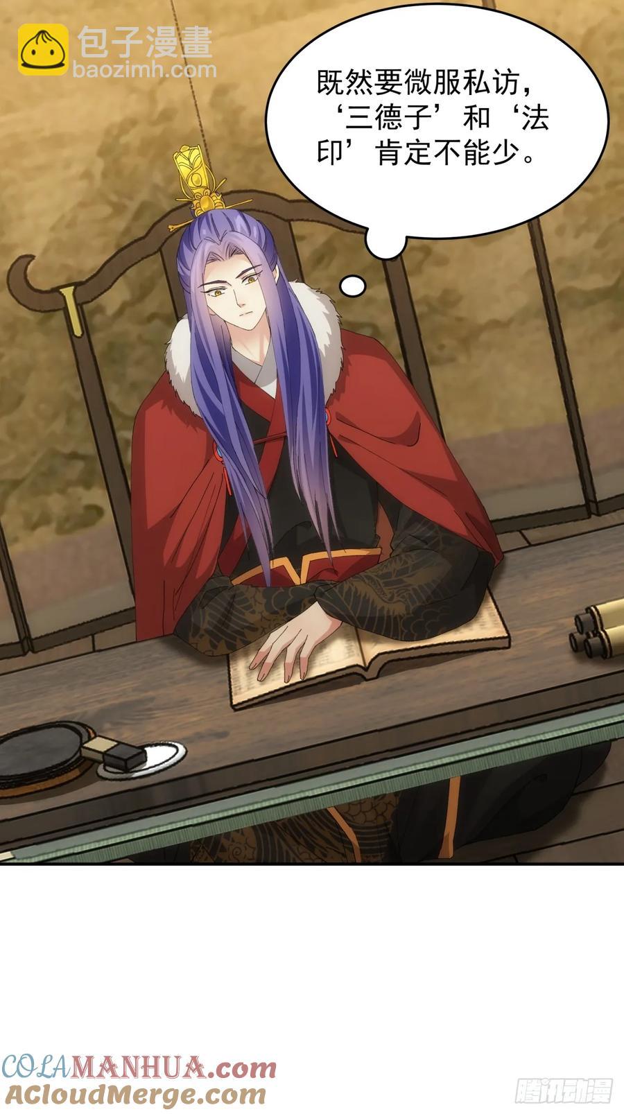 第170话：微服私访16