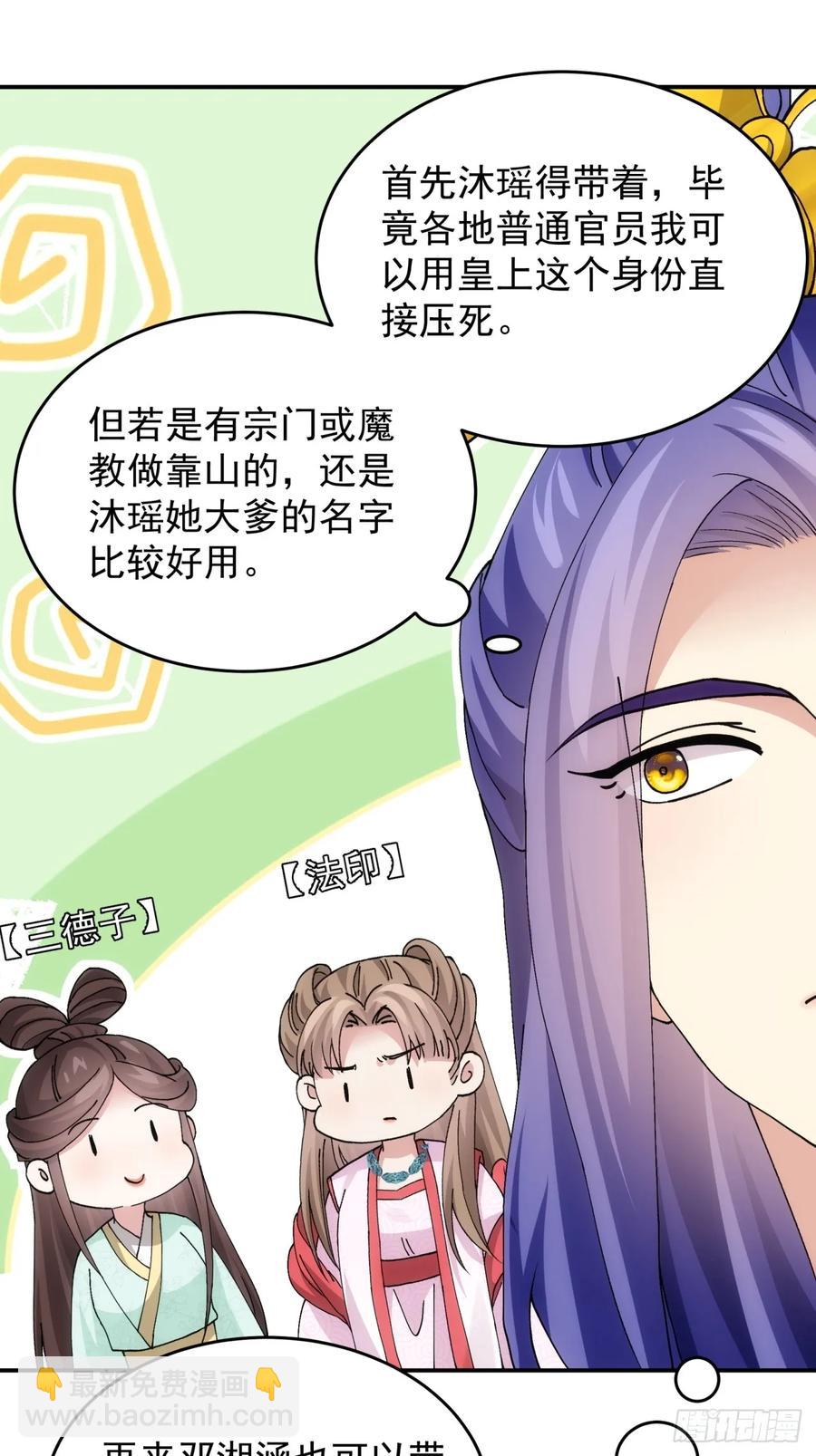 第170话：微服私访17