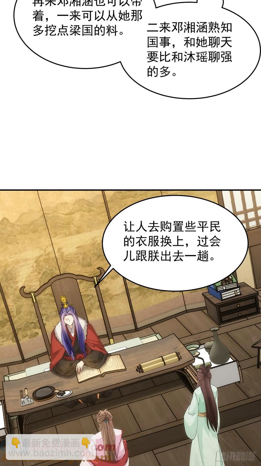 第170话：微服私访18