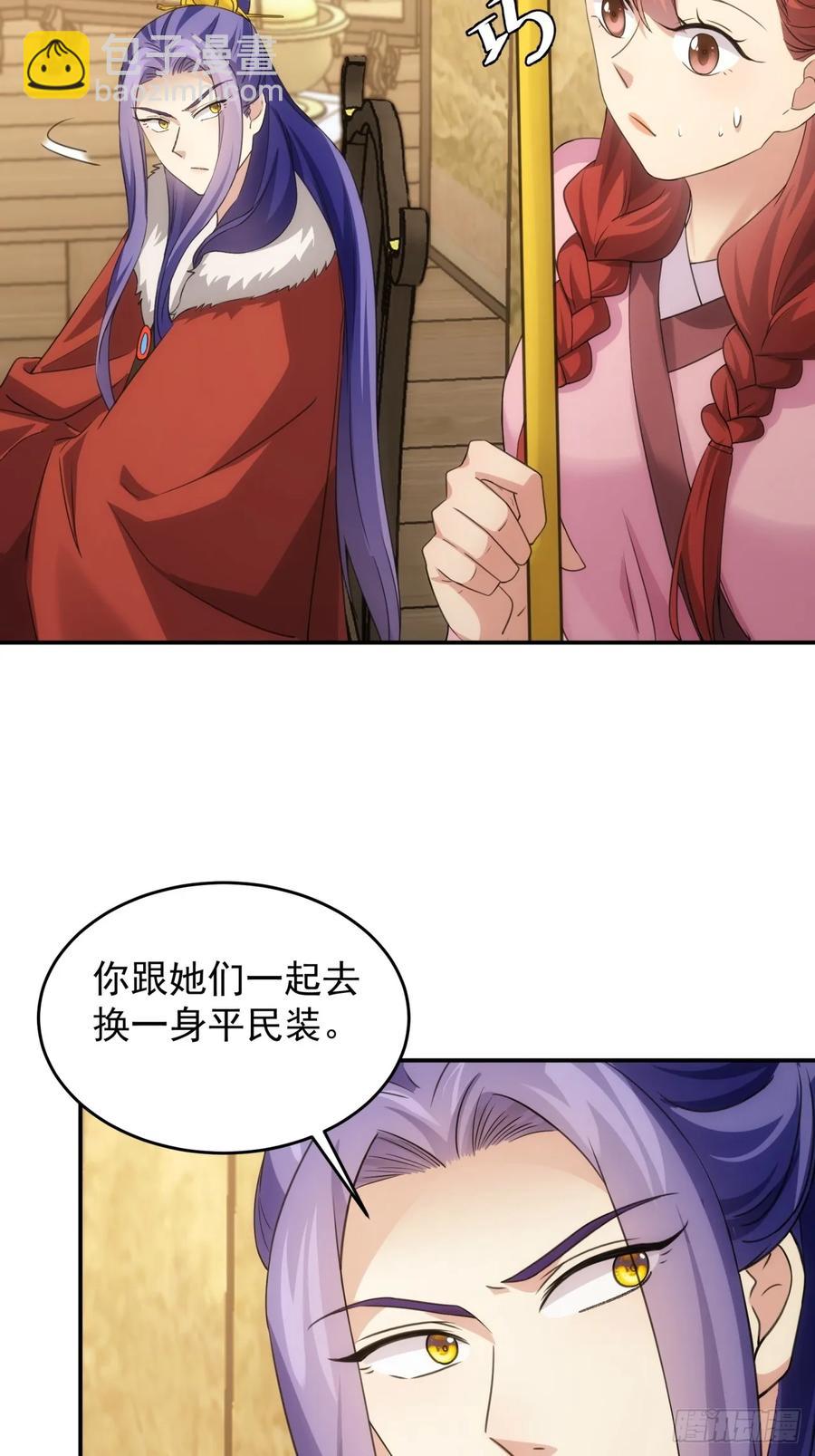 第170话：微服私访21