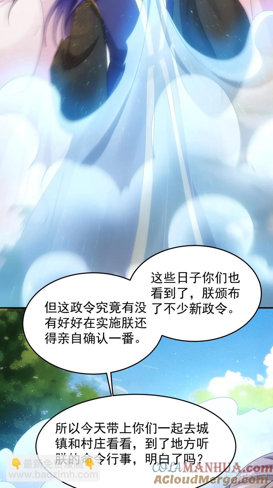 第170话：微服私访26