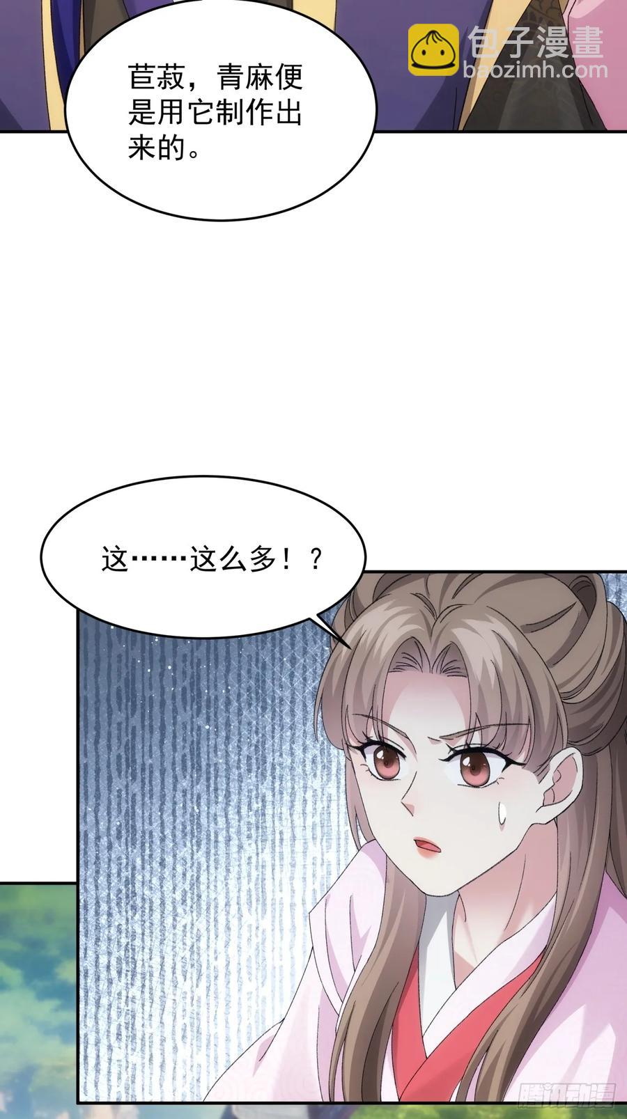 第170话：微服私访33