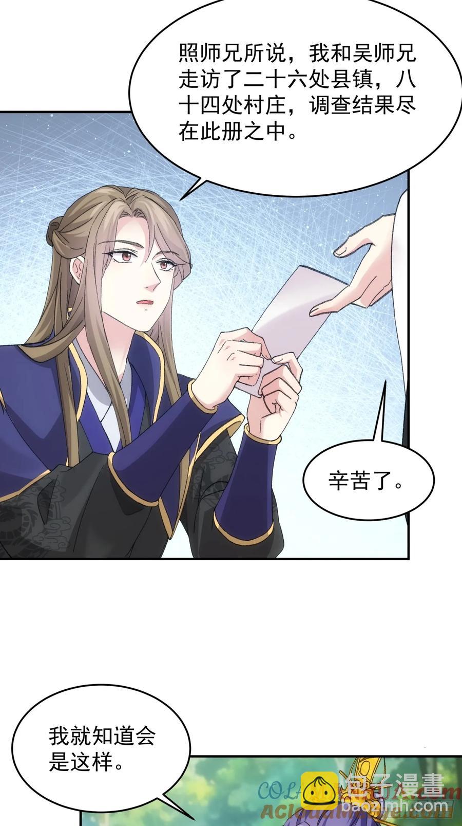 第170话：微服私访4