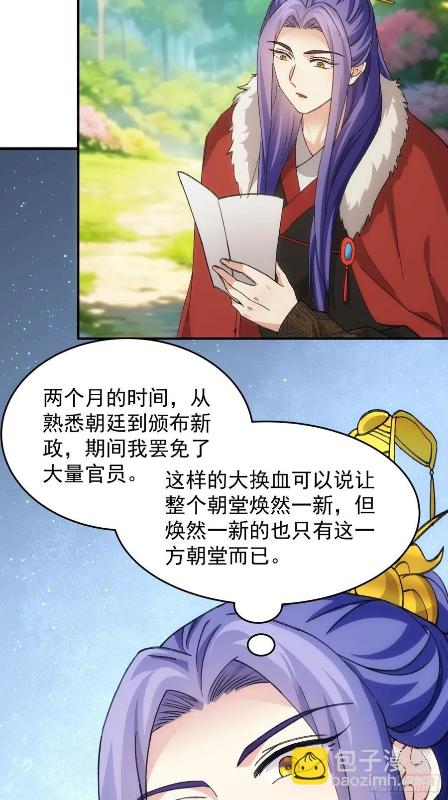 第170话：微服私访5