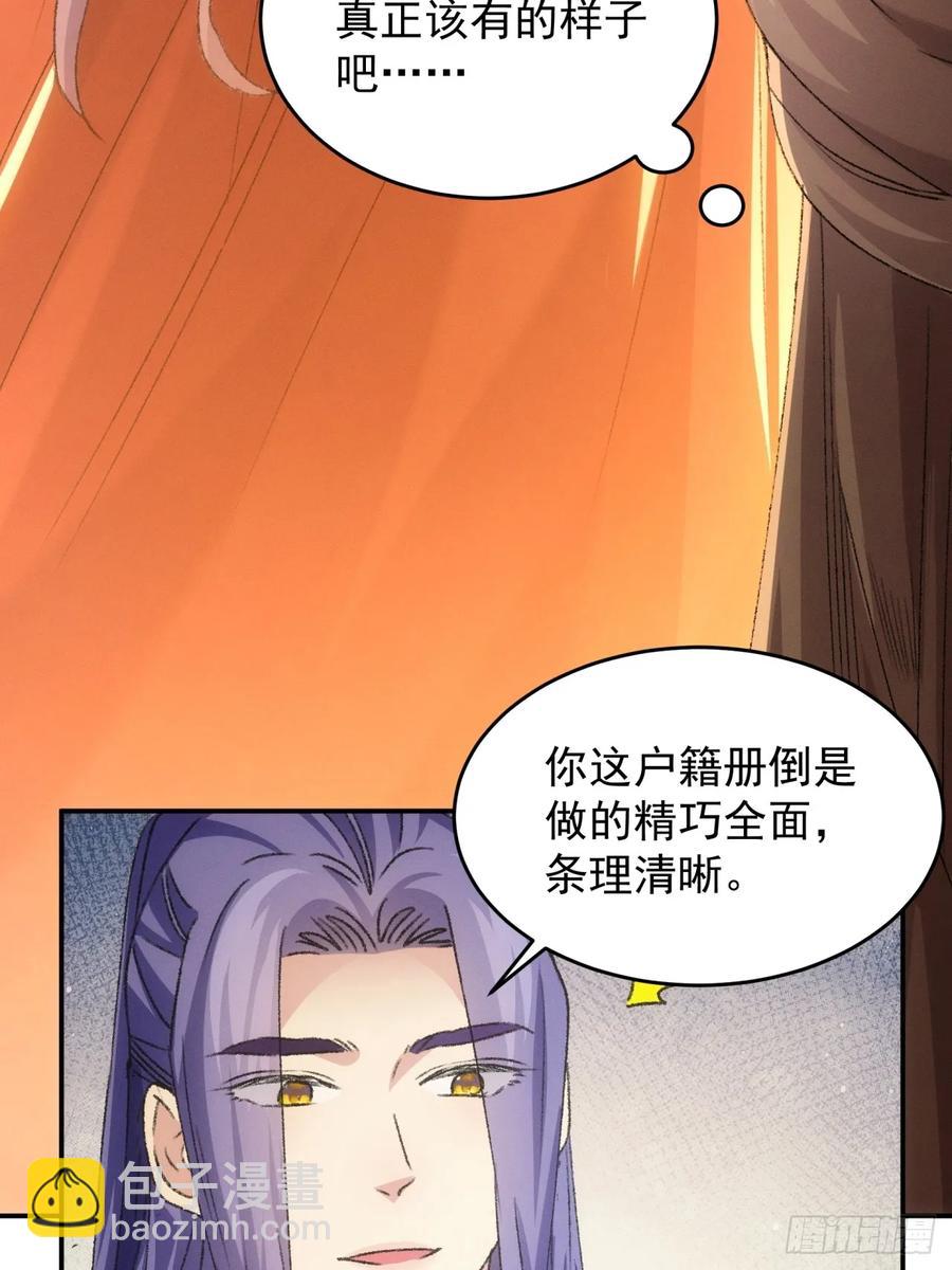 第172话：说漏嘴11