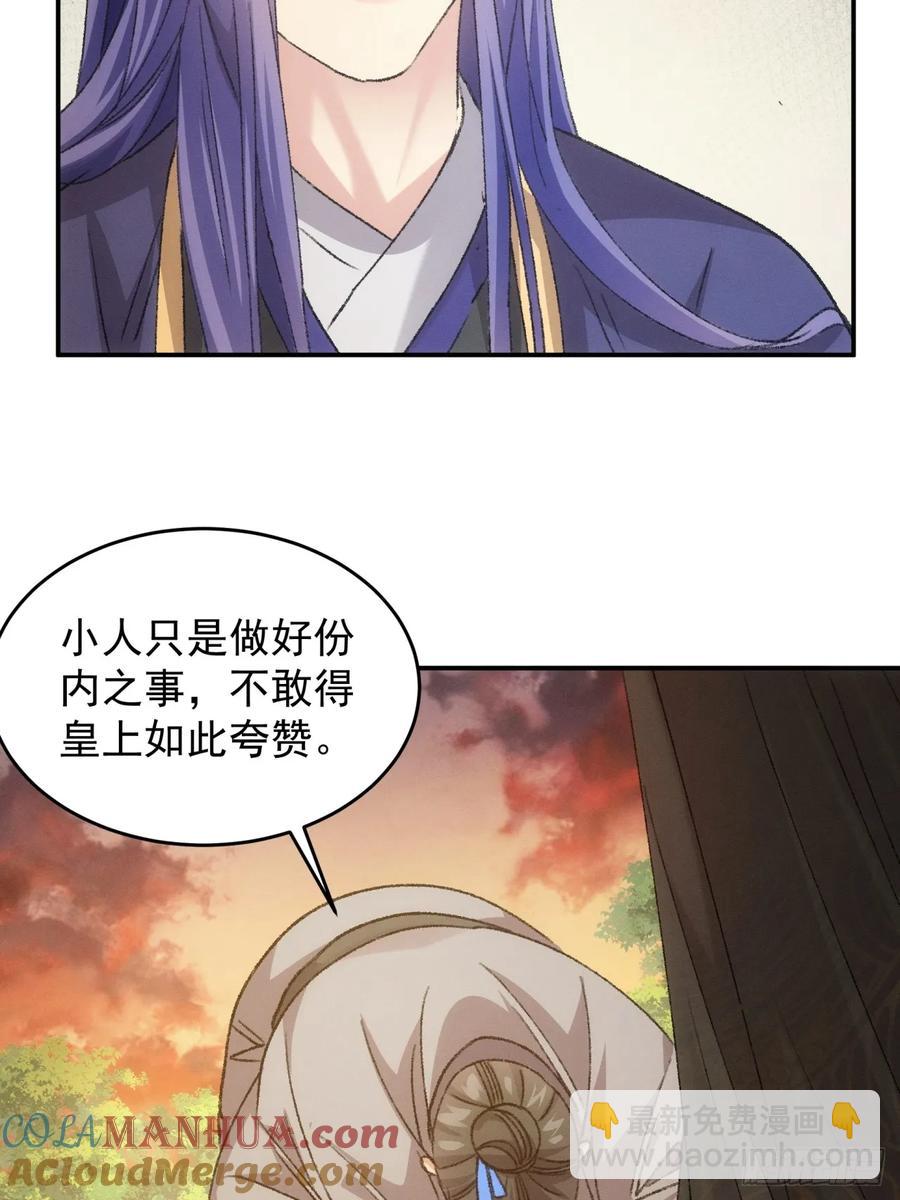 第172话：说漏嘴12