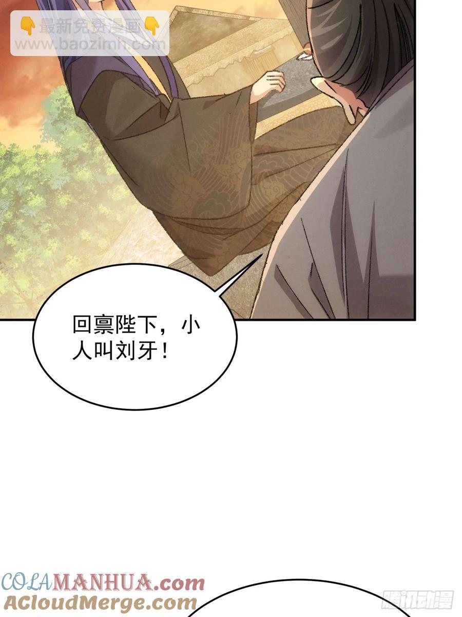 第172话：说漏嘴14
