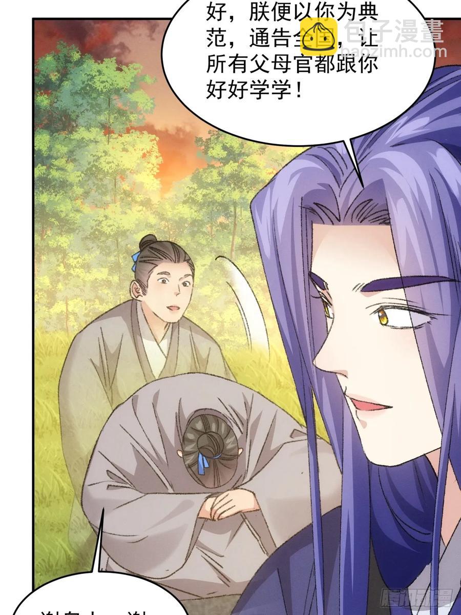 第172话：说漏嘴15