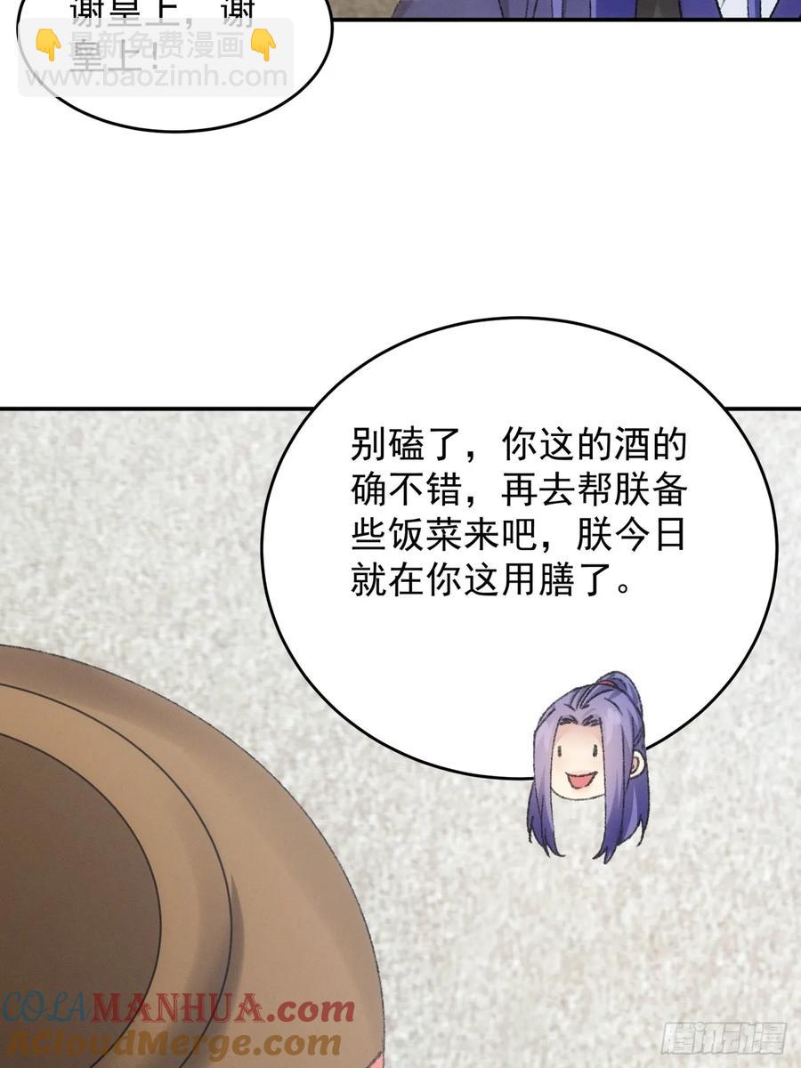 第172话：说漏嘴16