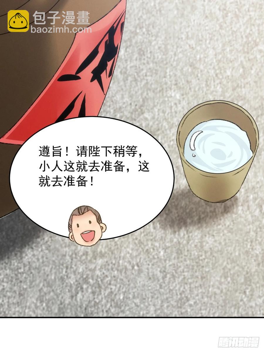 第172话：说漏嘴17