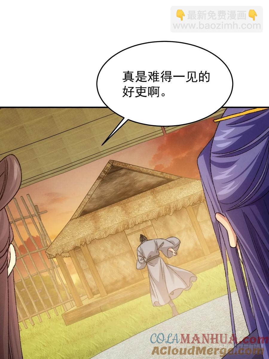第172话：说漏嘴18