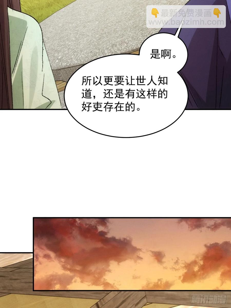第172话：说漏嘴19