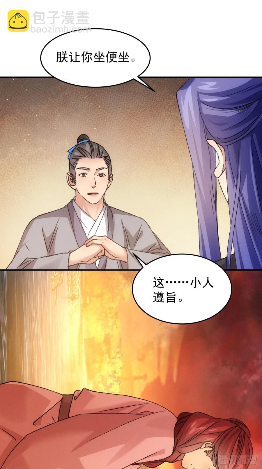 第172话：说漏嘴21