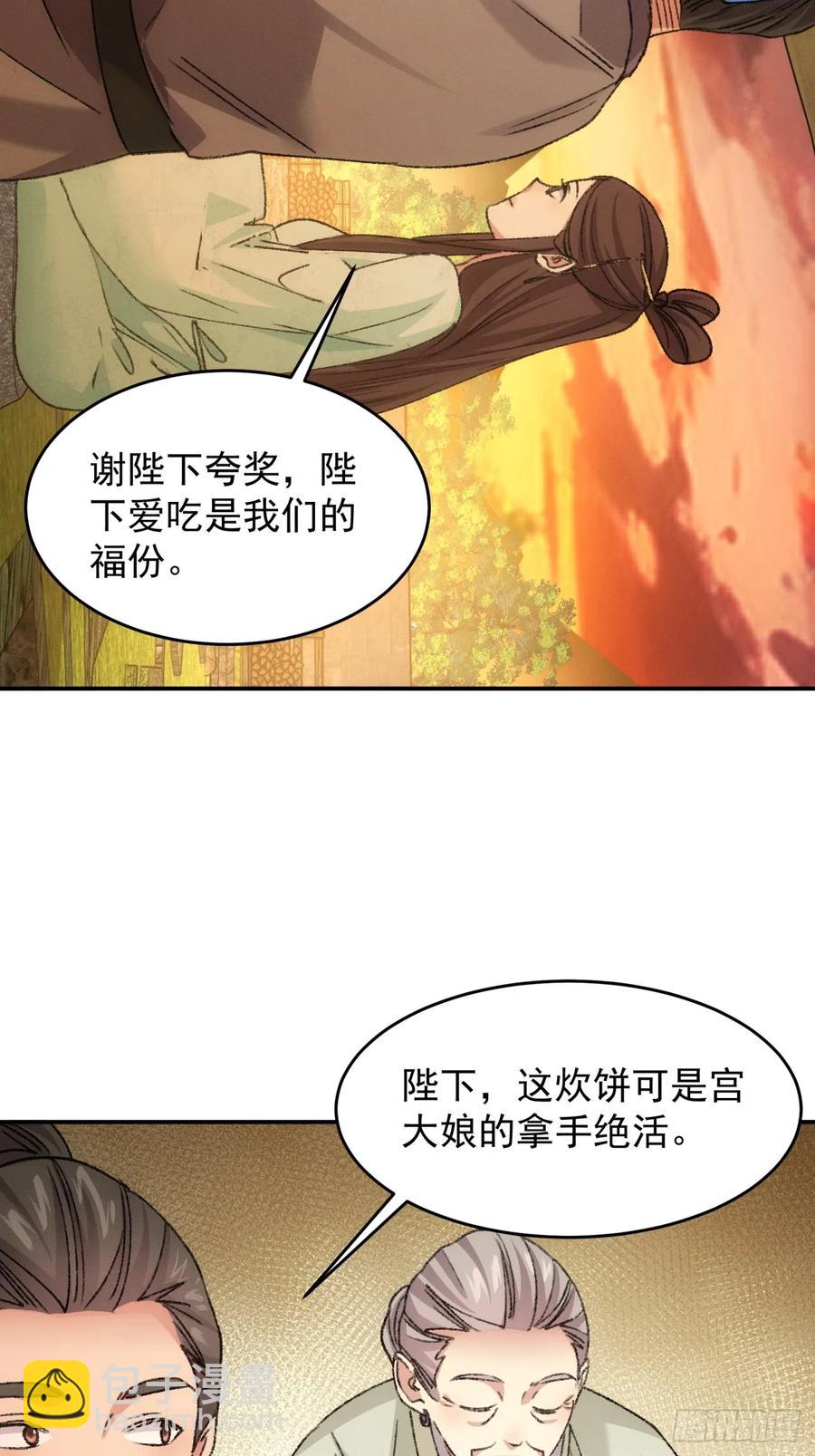 第172话：说漏嘴23