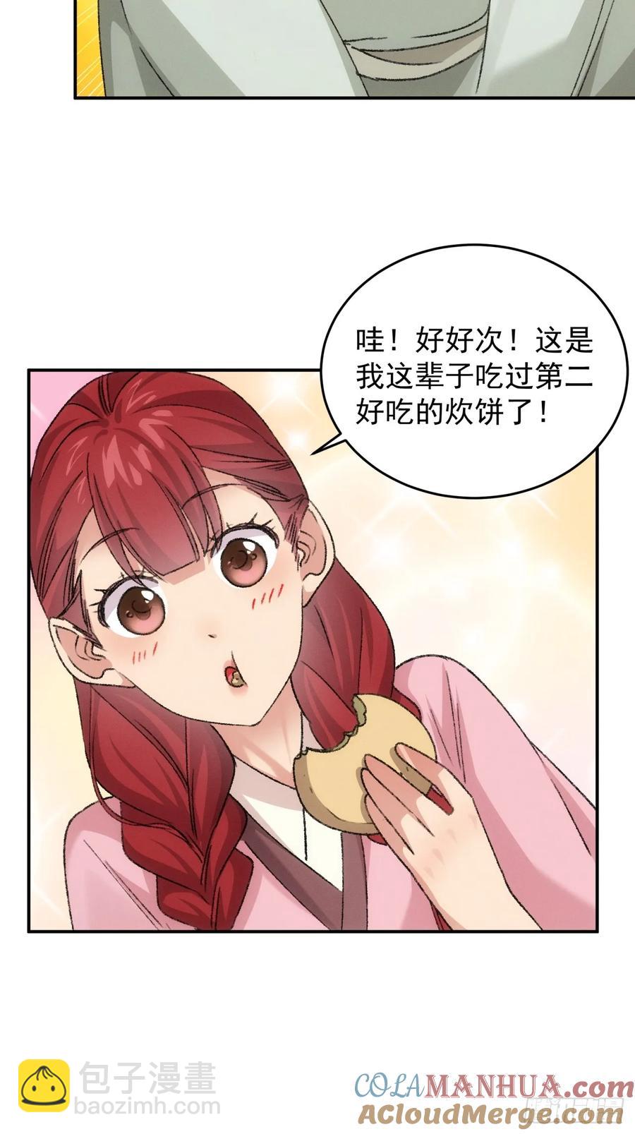 第172话：说漏嘴26