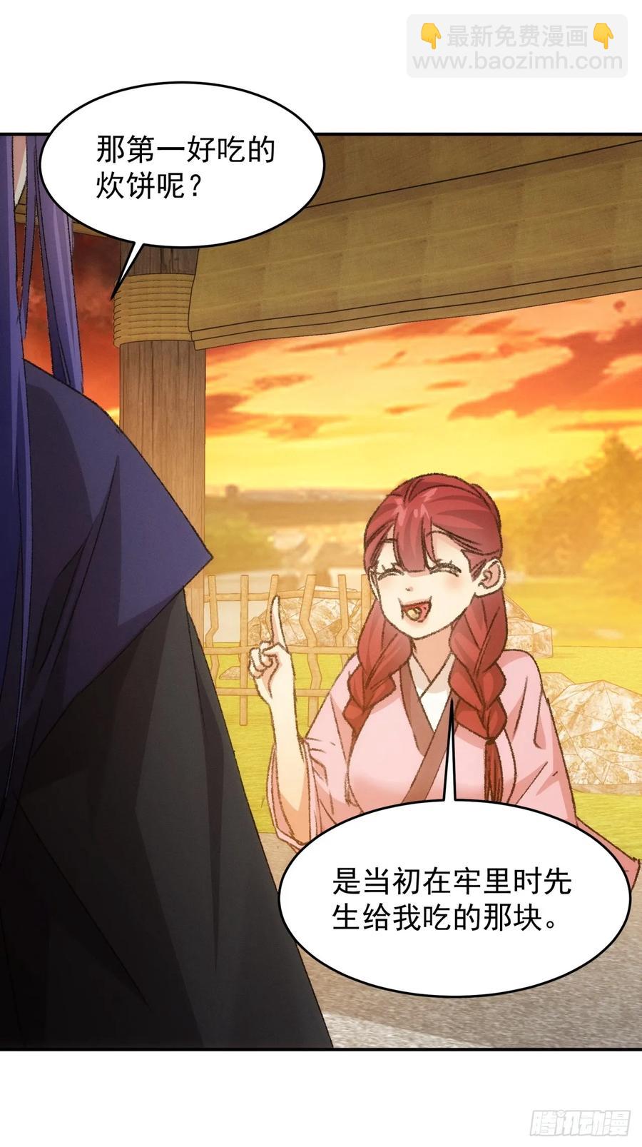 第172话：说漏嘴27