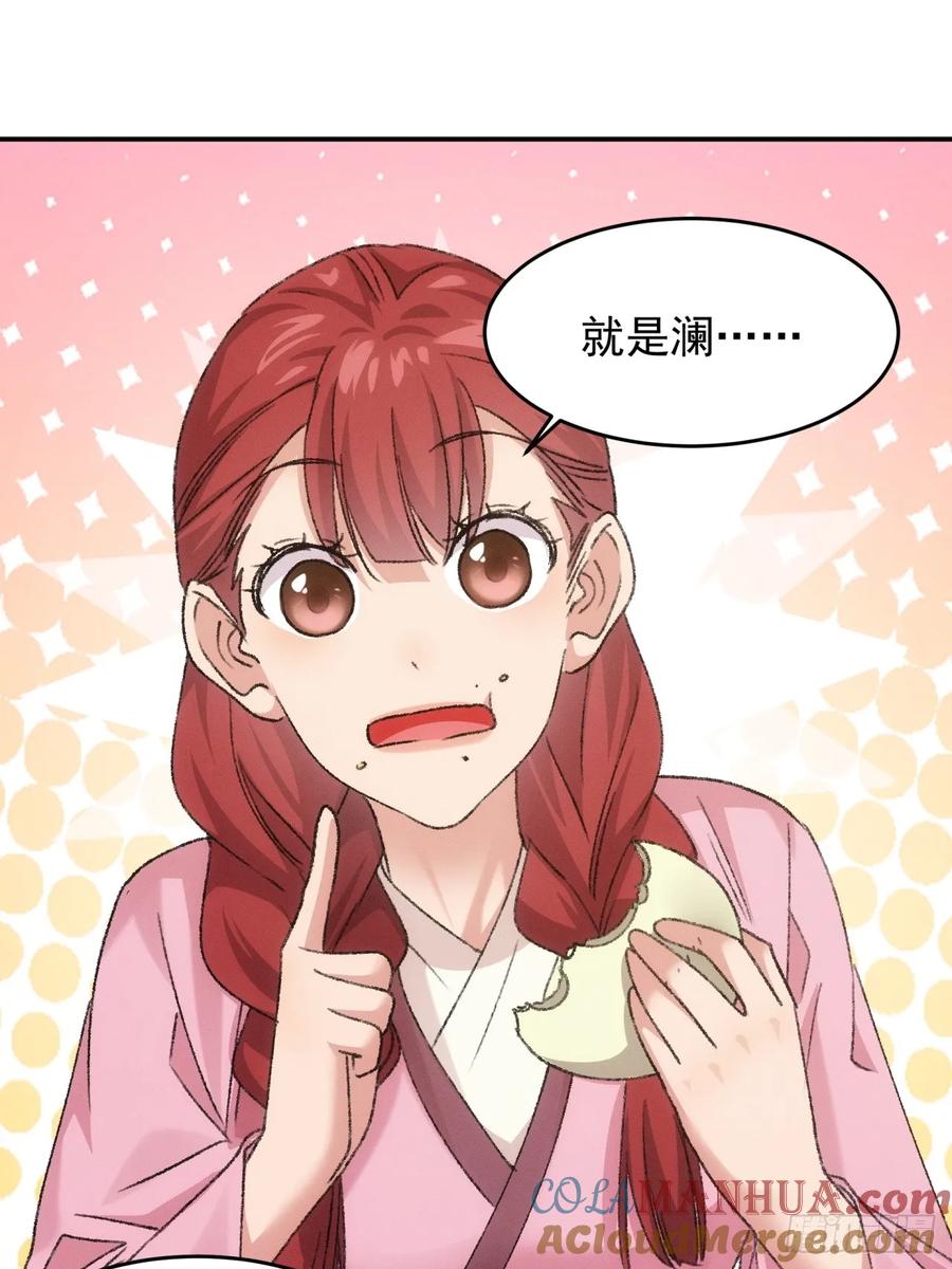 第172话：说漏嘴30