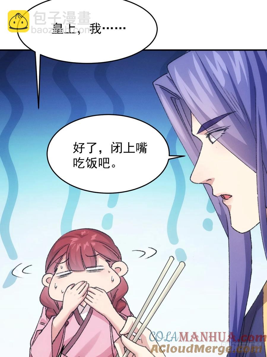 第172话：说漏嘴32