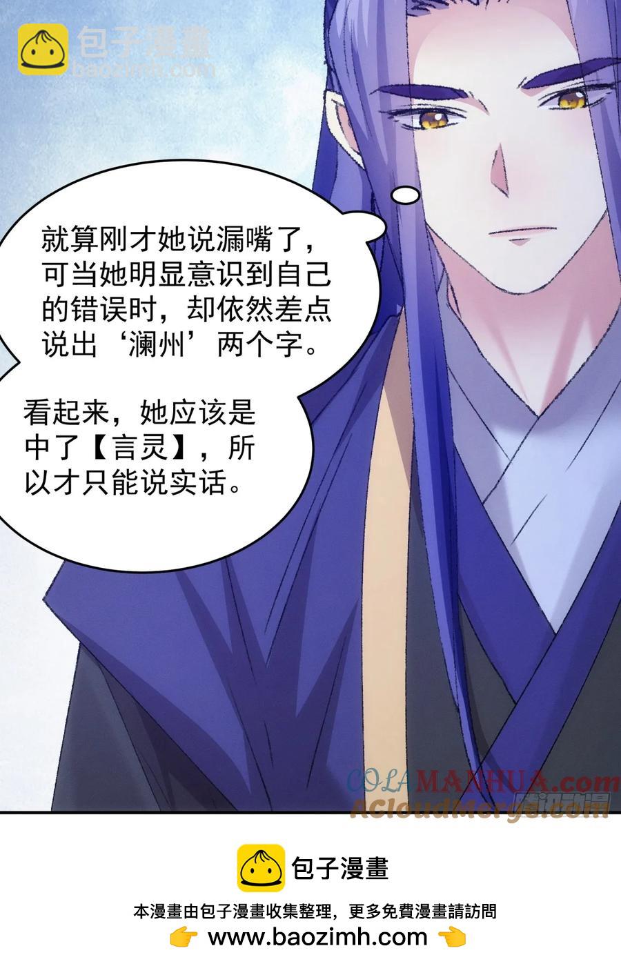 第172话：说漏嘴34