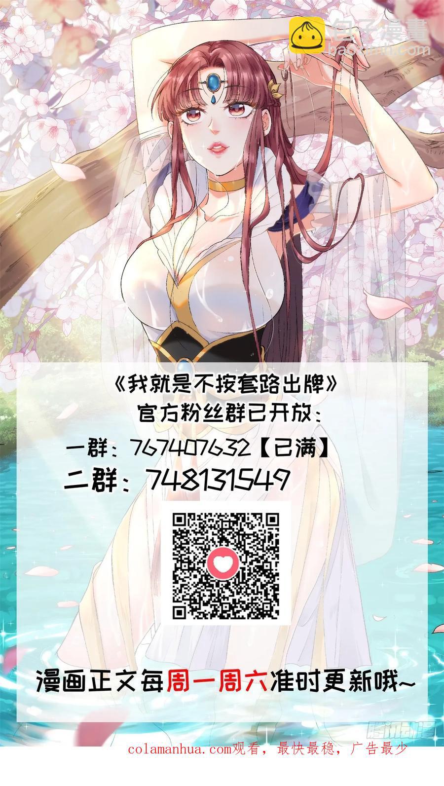 第172话：说漏嘴41