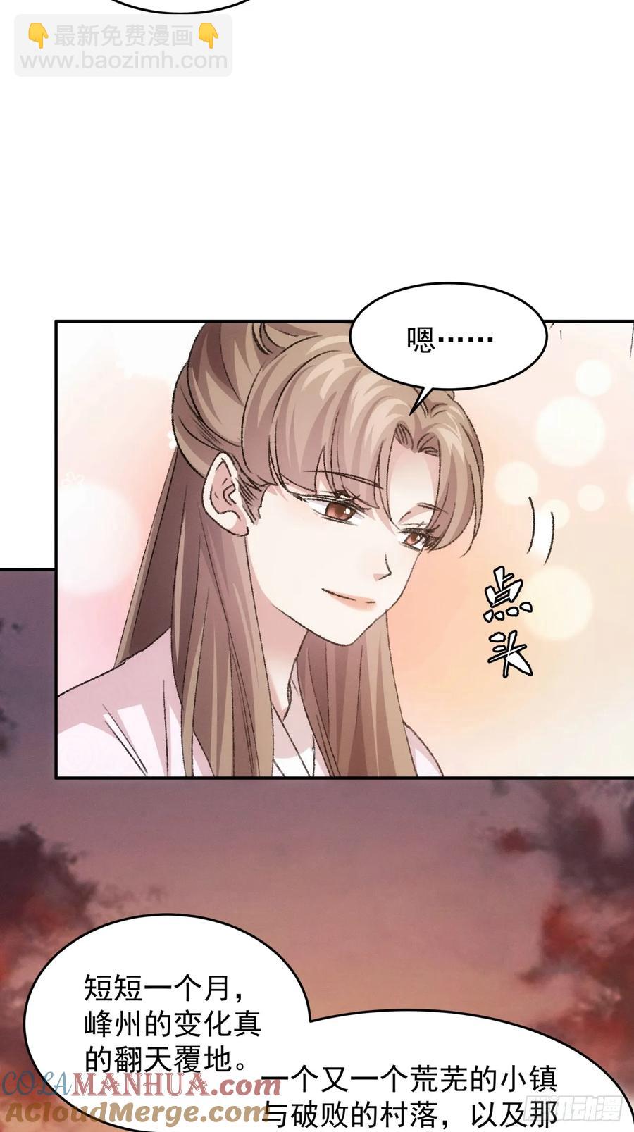 第172话：说漏嘴8