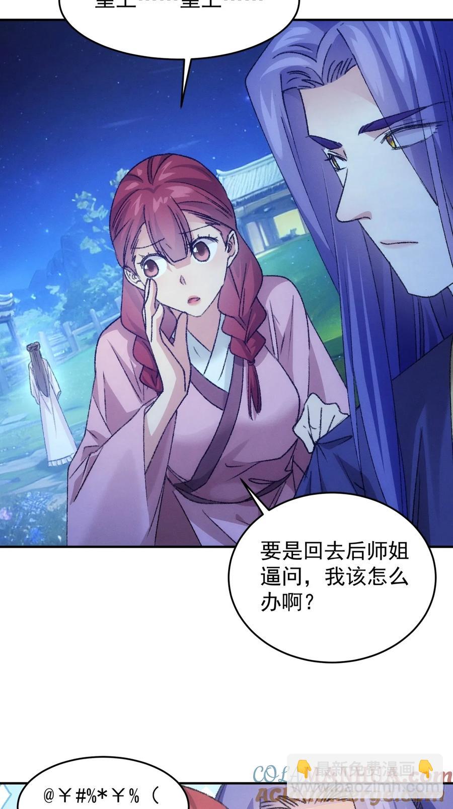 第173话：天下会12