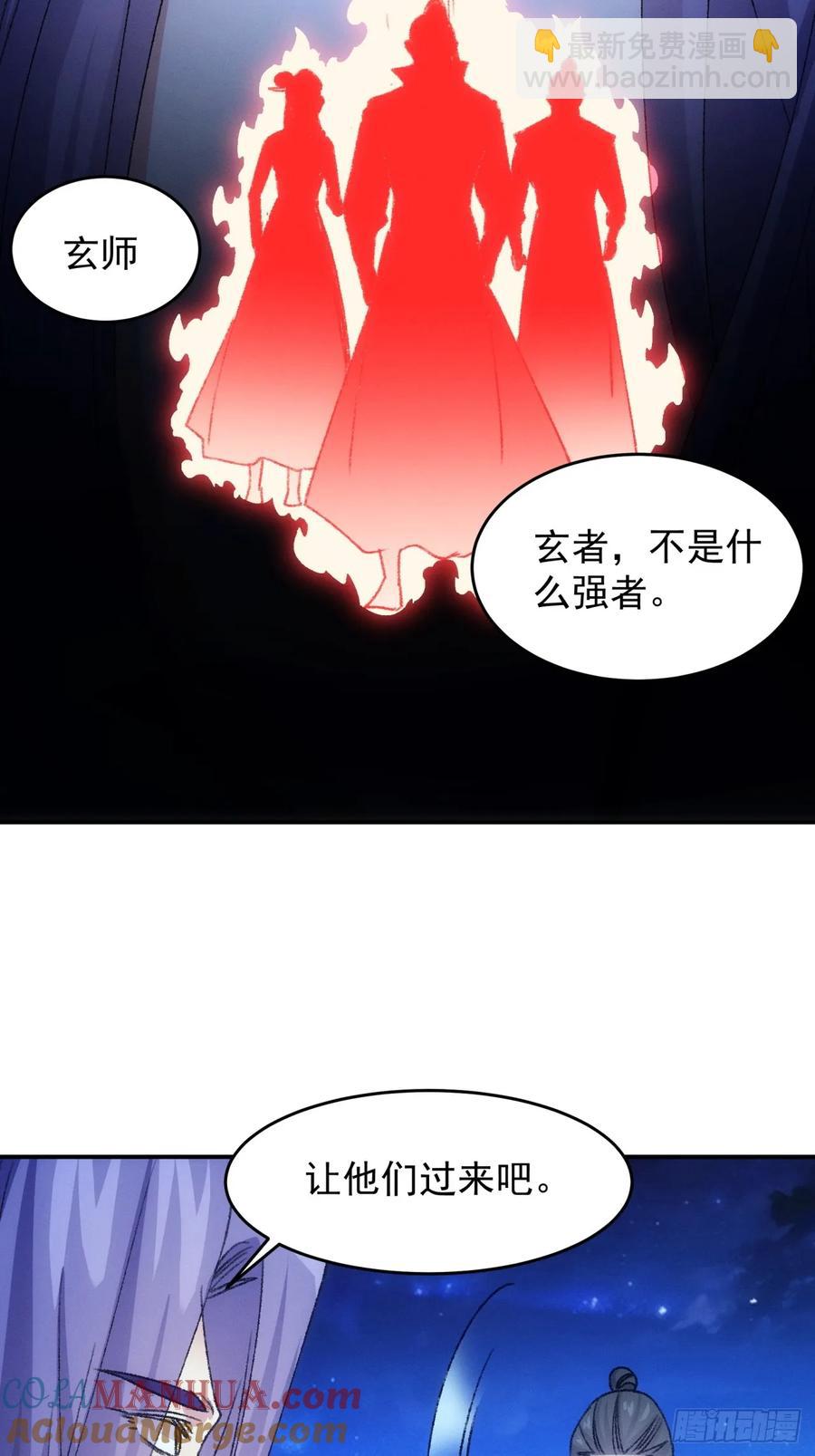 第173话：天下会16