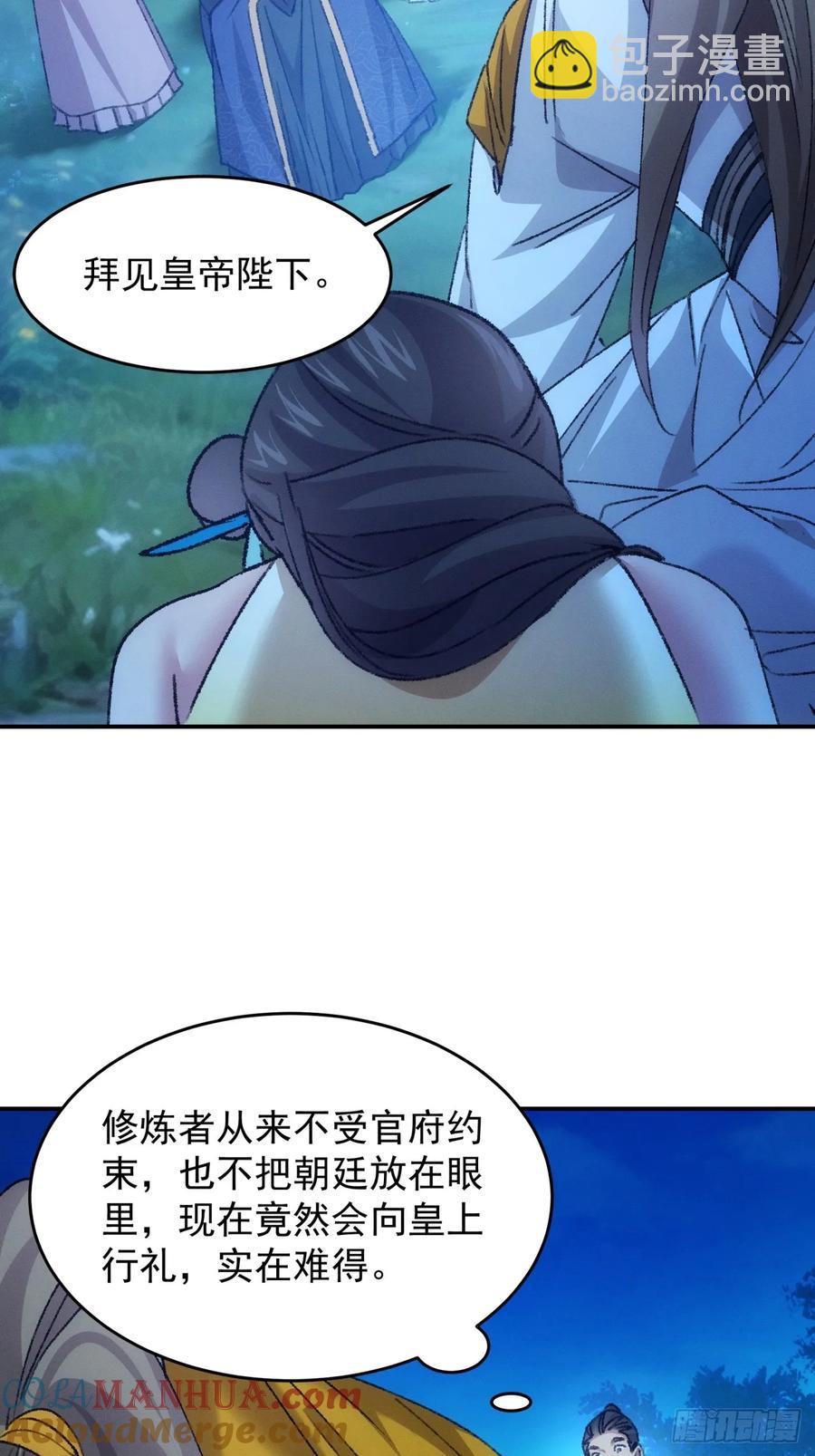 第173话：天下会18
