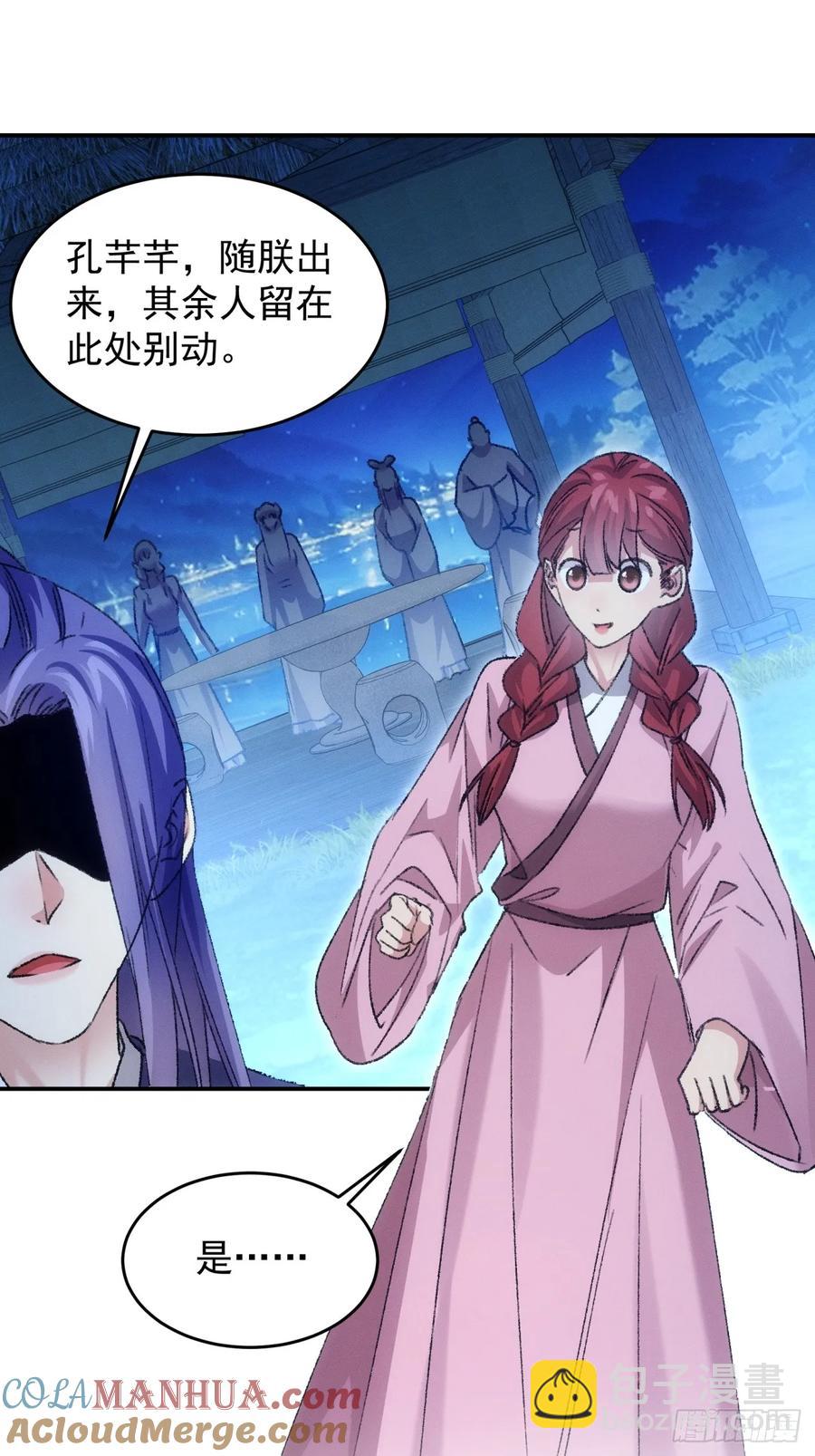 第173话：天下会2