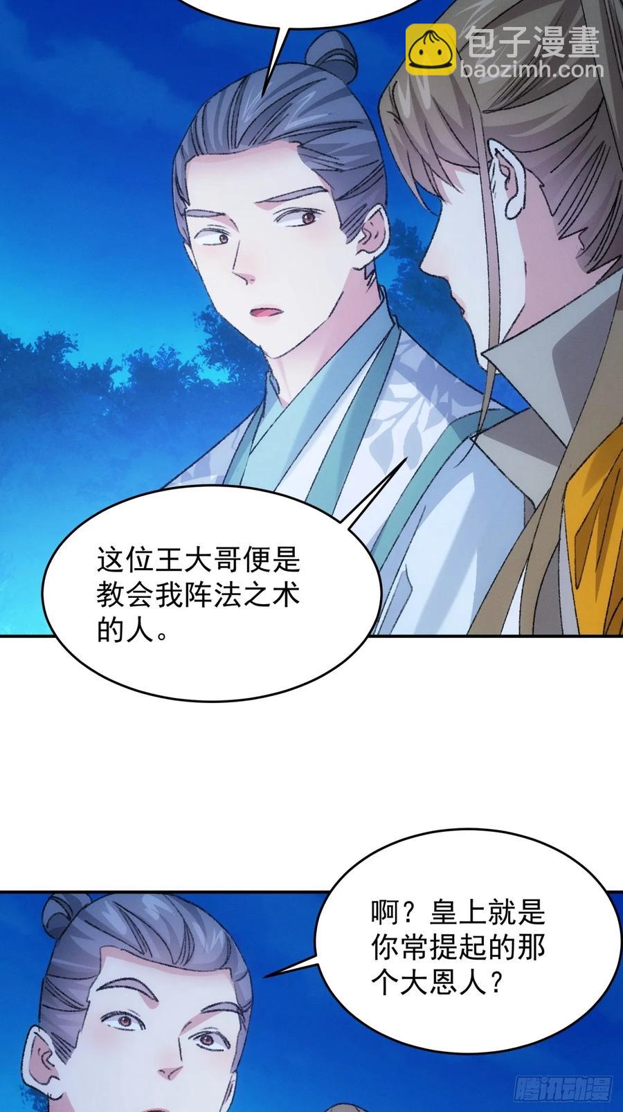 第173话：天下会25