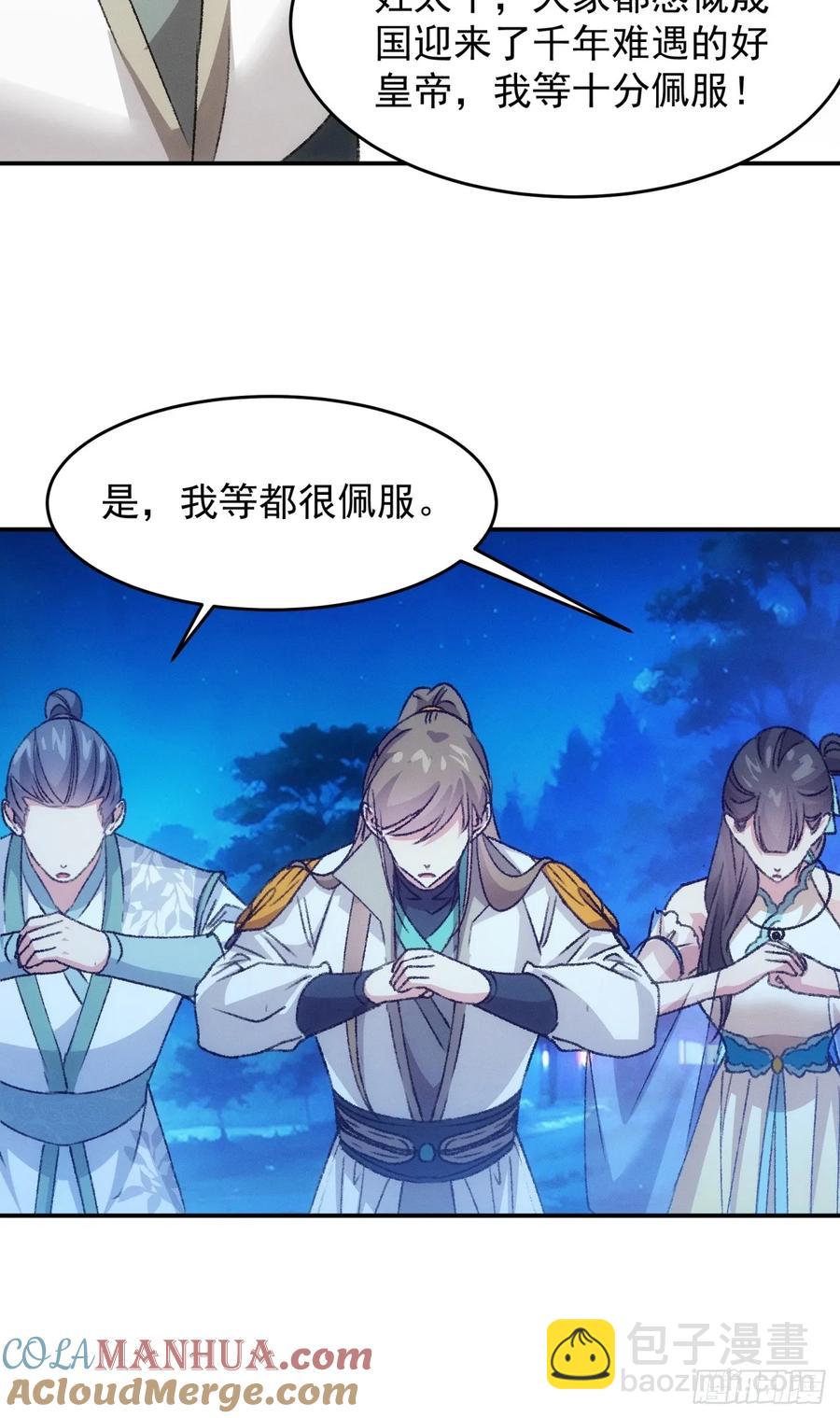 第173话：天下会28