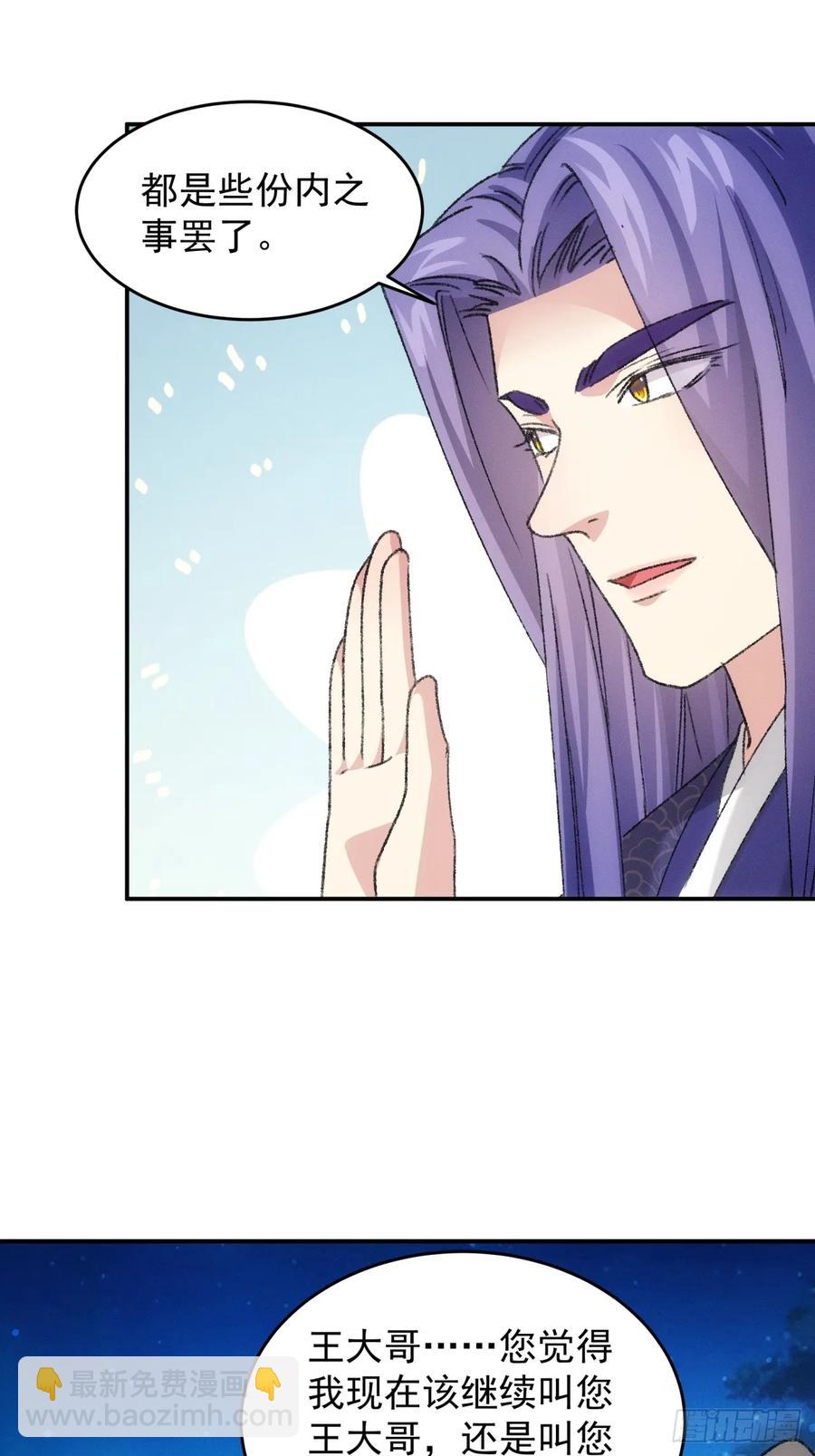 第173话：天下会29