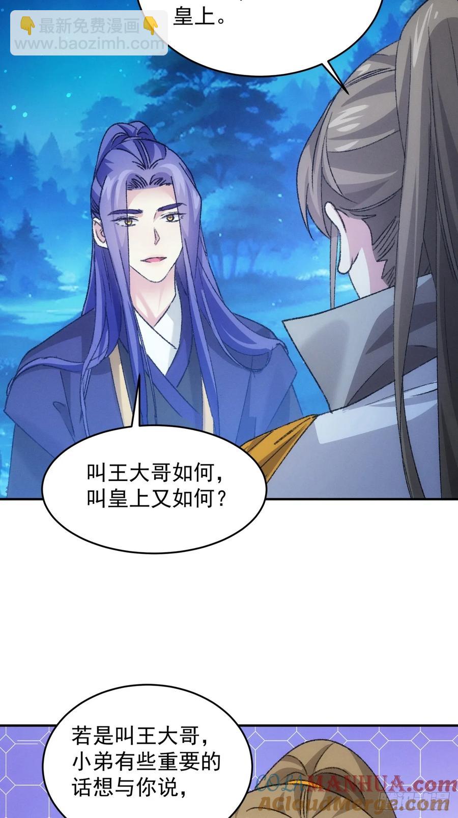 第173话：天下会30