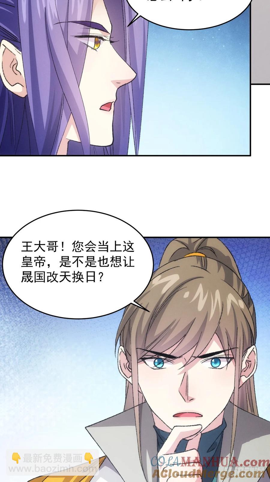 第173话：天下会32
