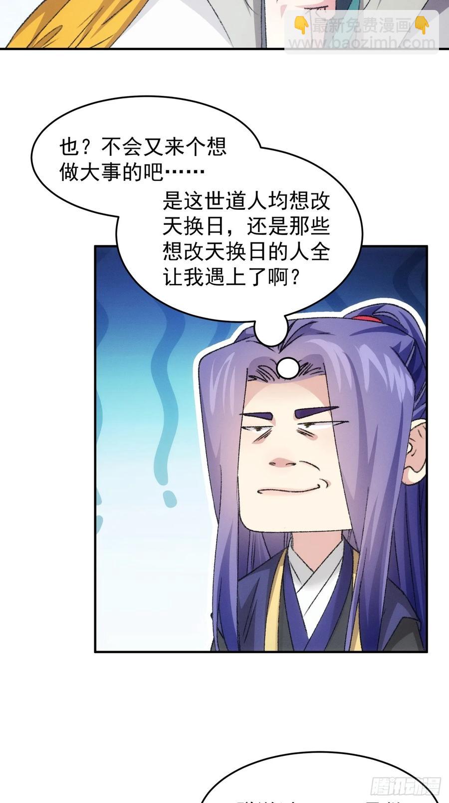 第173话：天下会33