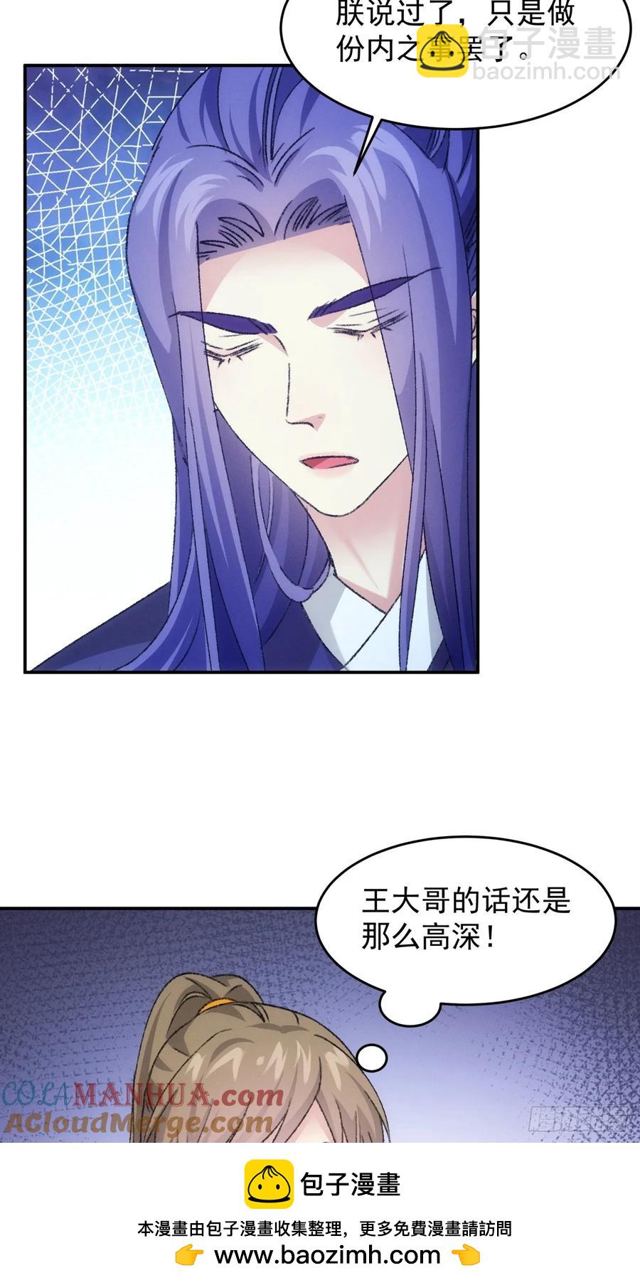 第173话：天下会34