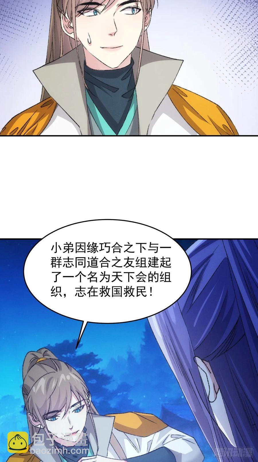 第173话：天下会35