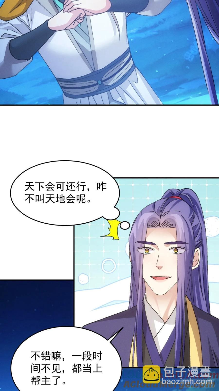 第173话：天下会36