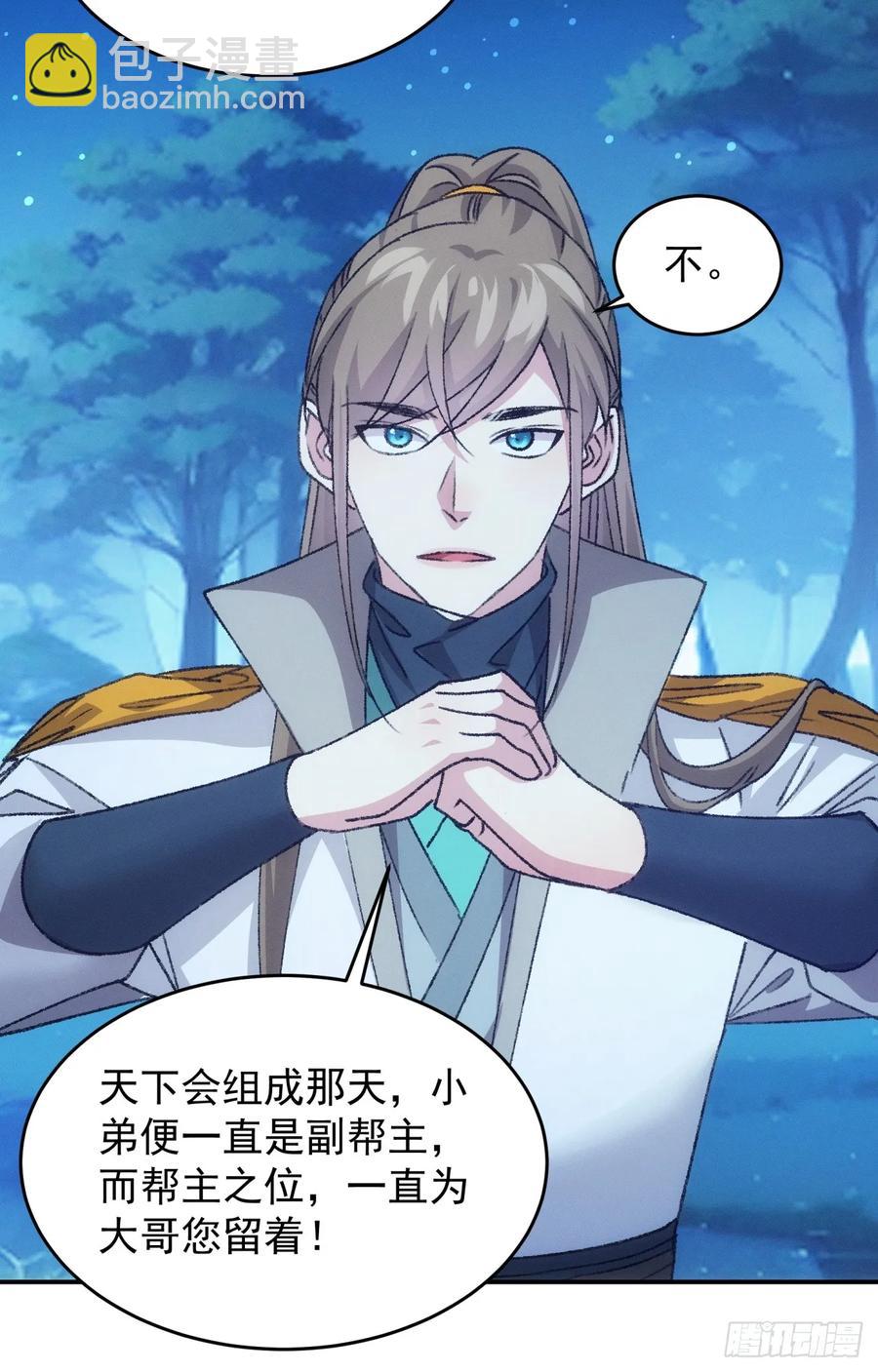 第173话：天下会37