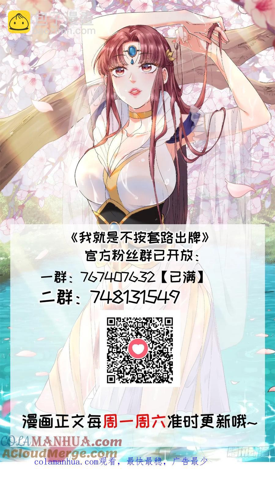 第173话：天下会38