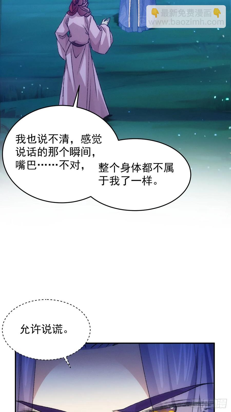 第173话：天下会7