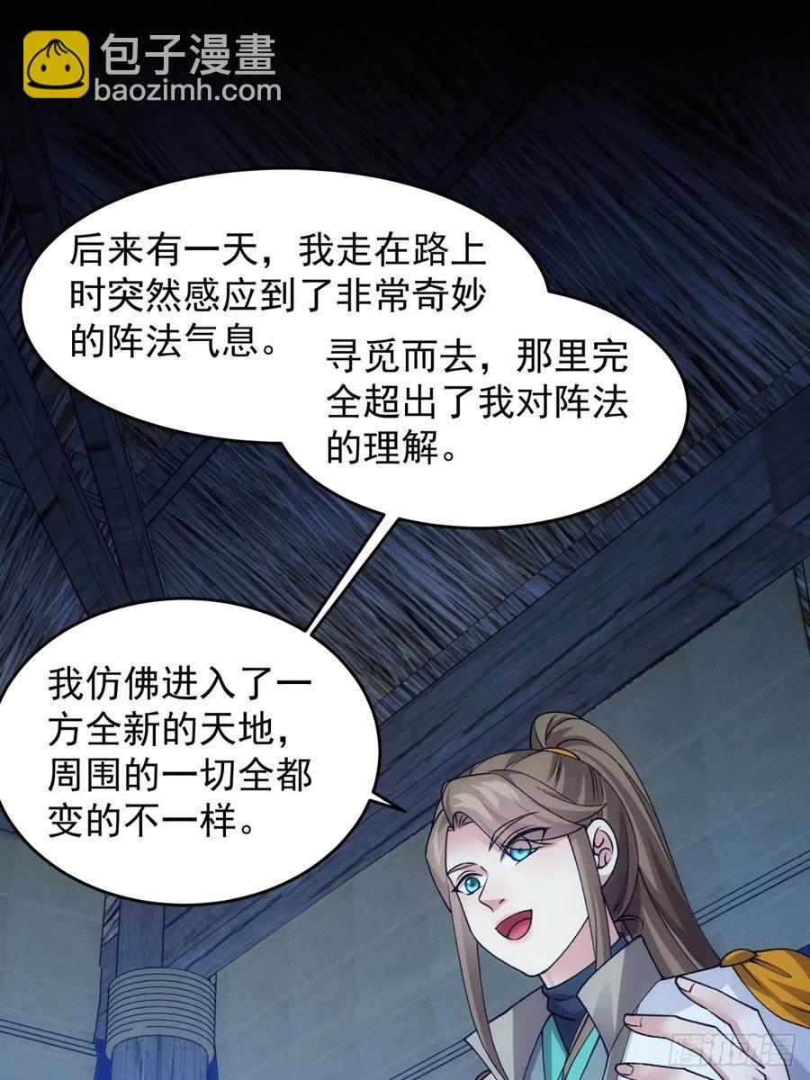 第174话：历伏城奇遇记11