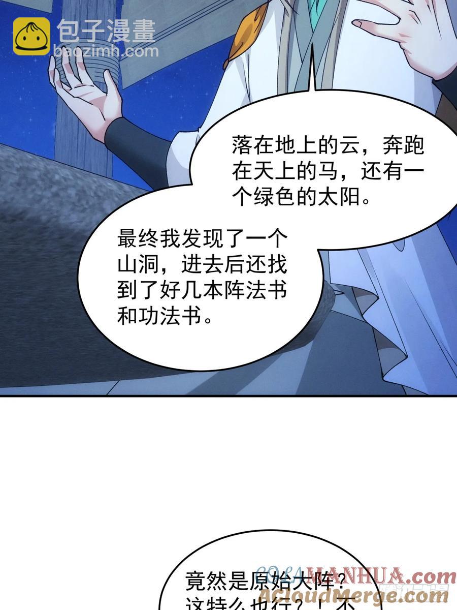 第174话：历伏城奇遇记12