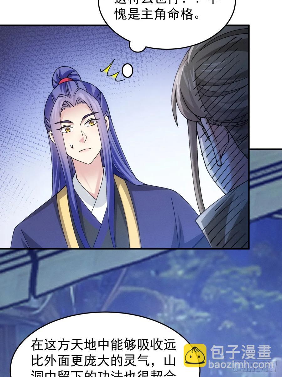 第174话：历伏城奇遇记13
