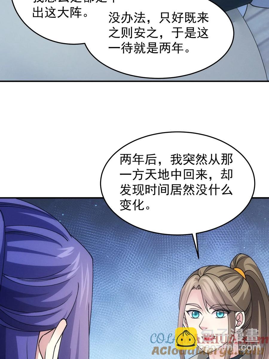 第174话：历伏城奇遇记15