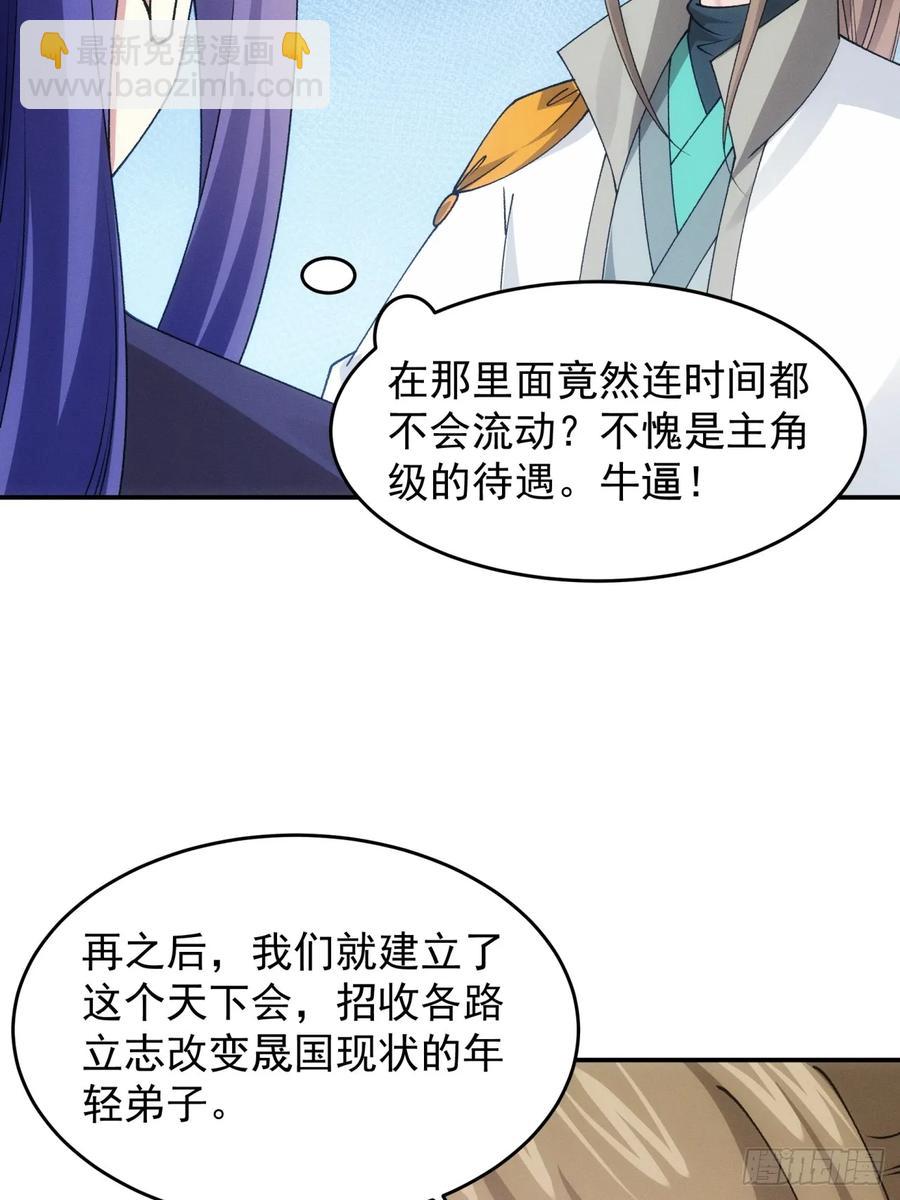 第174话：历伏城奇遇记16