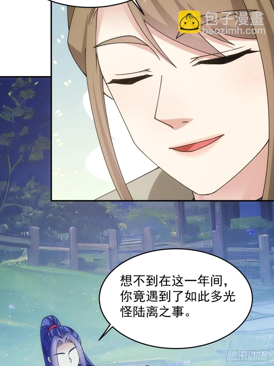 第174话：历伏城奇遇记17