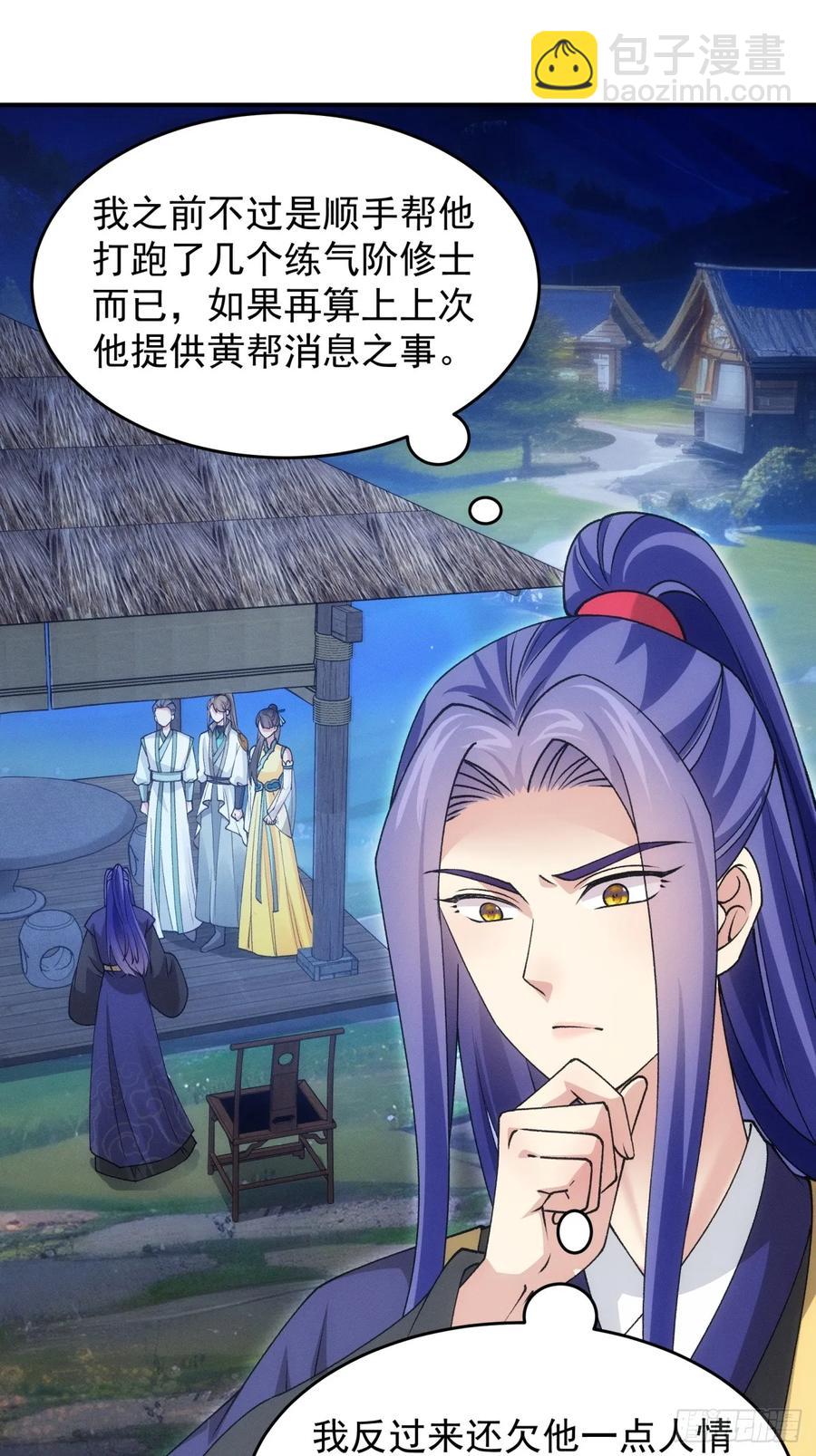 第174话：历伏城奇遇记2