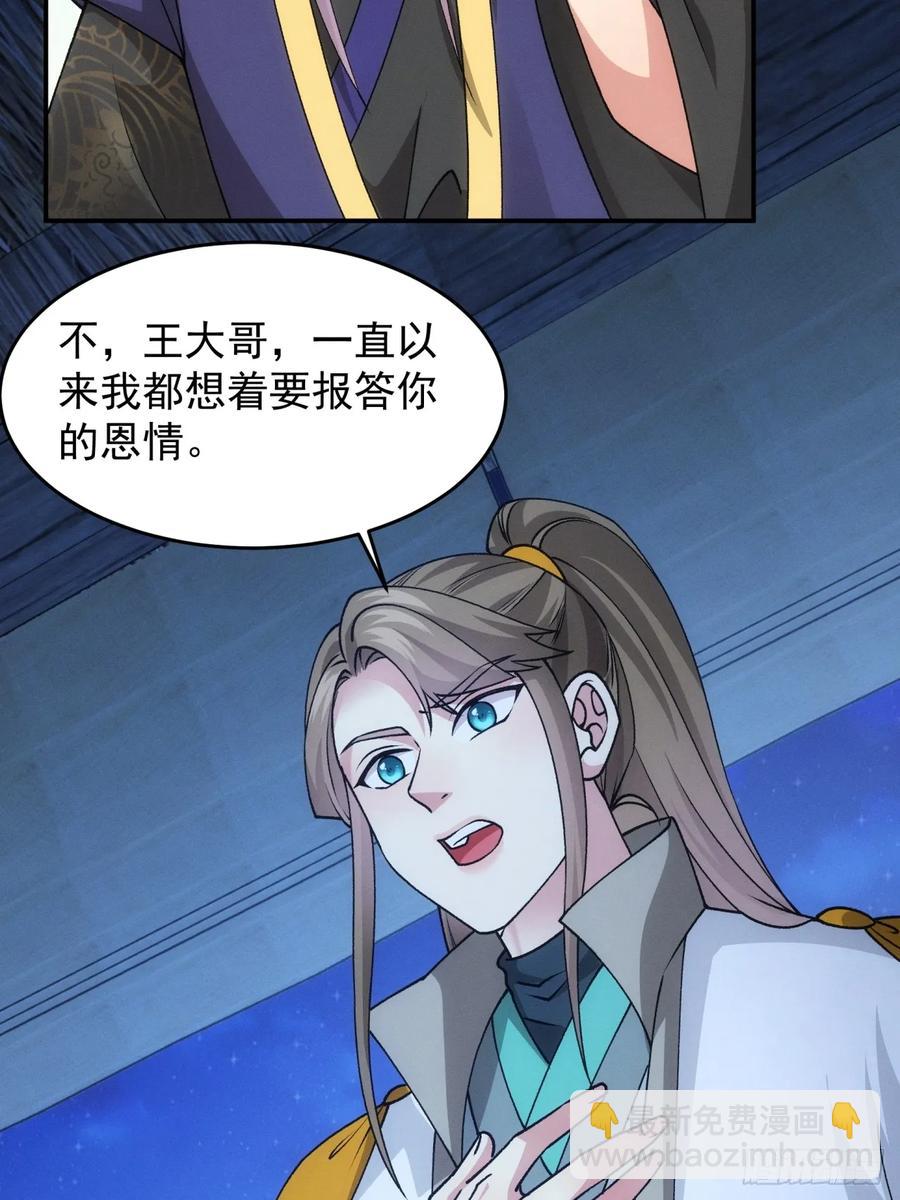 第174话：历伏城奇遇记20